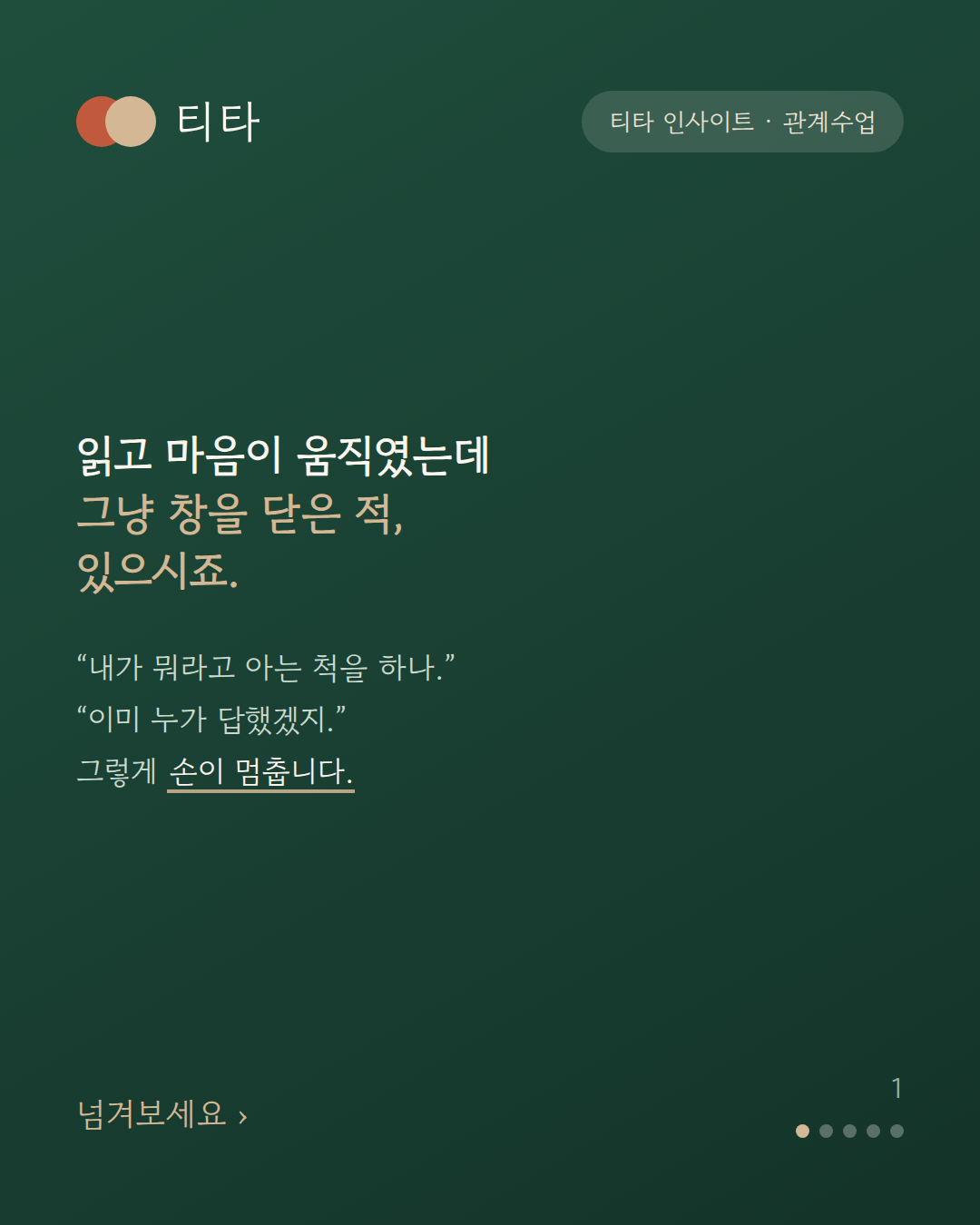 우리 서로 아는 척하고 지냅시다